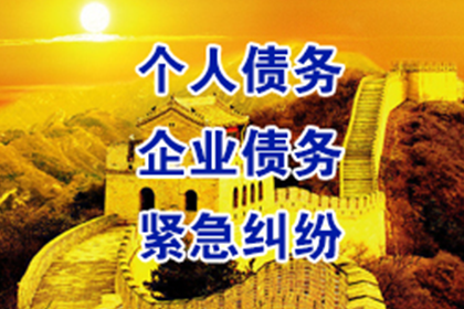 大英要账公司