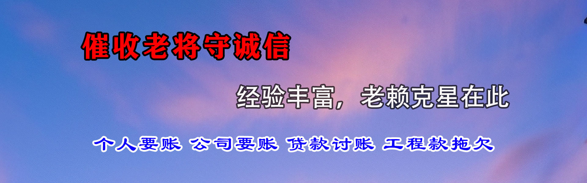 大英催收公司
