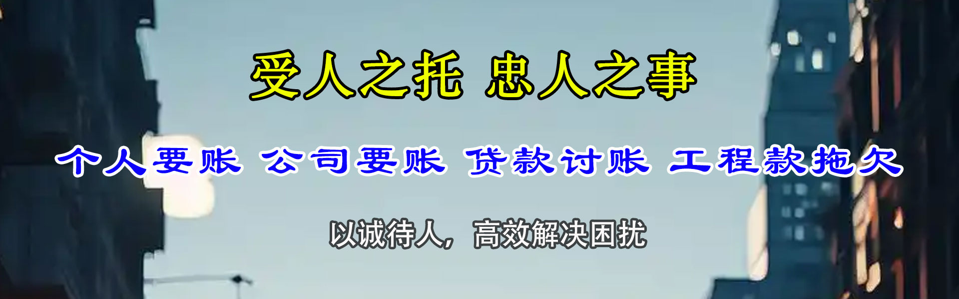 大英催账公司